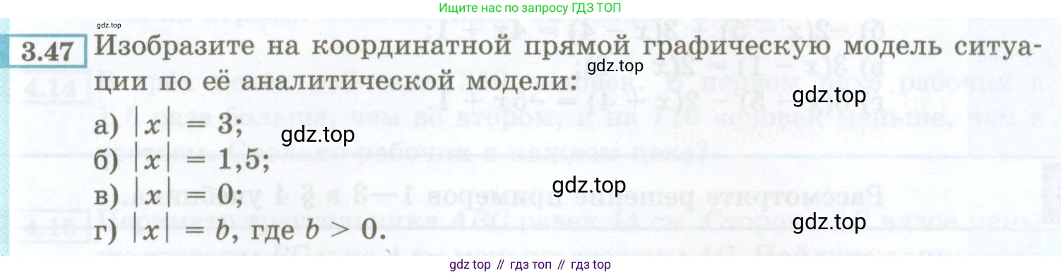 ГДЗ Алгебра, 7 класс Учебник, авторы: Мордкович Александр Григорьевич, Александрова Лилия Александровна, Мишустина Татьяна Николаевна, Тульчинская Елена Ефимовна, издательство Мнемозина, Москва, 2019, Часть 2, страница 21, номер 3.47, Условие
