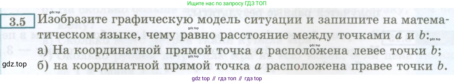 ГДЗ Алгебра, 7 класс Учебник, авторы: Мордкович Александр Григорьевич, Александрова Лилия Александровна, Мишустина Татьяна Николаевна, Тульчинская Елена Ефимовна, издательство Мнемозина, Москва, 2019, Часть 2, страница 15, номер 3.5, Условие