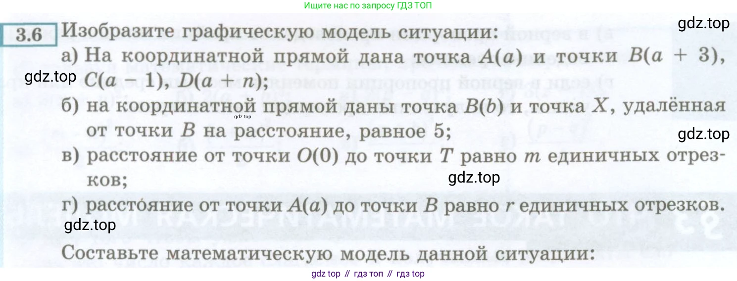 ГДЗ Алгебра, 7 класс Учебник, авторы: Мордкович Александр Григорьевич, Александрова Лилия Александровна, Мишустина Татьяна Николаевна, Тульчинская Елена Ефимовна, издательство Мнемозина, Москва, 2019, Часть 2, страница 16, номер 3.6, Условие