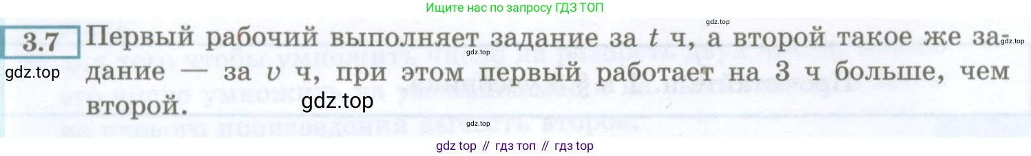 ГДЗ Алгебра, 7 класс Учебник, авторы: Мордкович Александр Григорьевич, Александрова Лилия Александровна, Мишустина Татьяна Николаевна, Тульчинская Елена Ефимовна, издательство Мнемозина, Москва, 2019, Часть 2, страница 16, номер 3.7, Условие