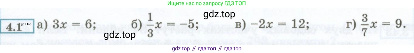 ГДЗ Алгебра, 7 класс Учебник, авторы: Мордкович Александр Григорьевич, Александрова Лилия Александровна, Мишустина Татьяна Николаевна, Тульчинская Елена Ефимовна, издательство Мнемозина, Москва, 2019, Часть 2, страница 22, номер 4.1, Условие