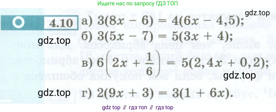 ГДЗ Алгебра, 7 класс Учебник, авторы: Мордкович Александр Григорьевич, Александрова Лилия Александровна, Мишустина Татьяна Николаевна, Тульчинская Елена Ефимовна, издательство Мнемозина, Москва, 2019, Часть 2, страница 23, номер 4.10, Условие
