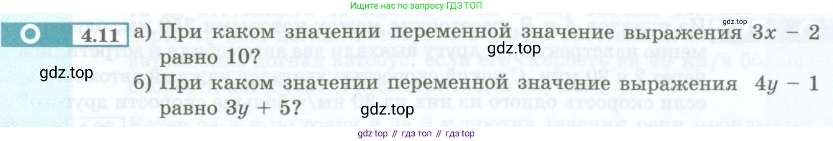 ГДЗ Алгебра, 7 класс Учебник, авторы: Мордкович Александр Григорьевич, Александрова Лилия Александровна, Мишустина Татьяна Николаевна, Тульчинская Елена Ефимовна, издательство Мнемозина, Москва, 2019, Часть 2, страница 23, номер 4.11, Условие