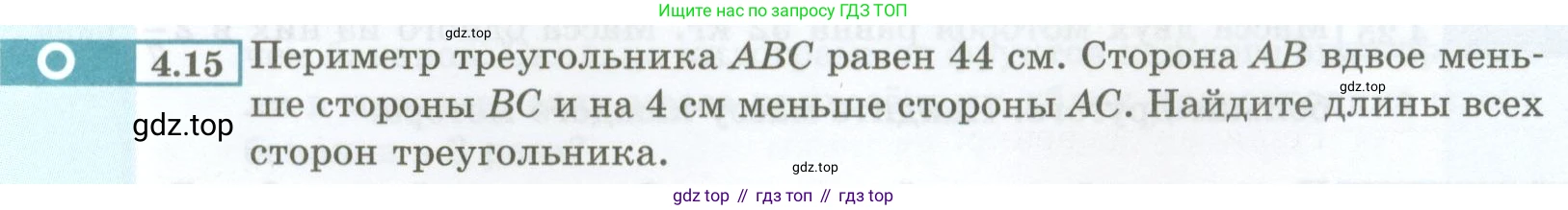 ГДЗ Алгебра, 7 класс Учебник, авторы: Мордкович Александр Григорьевич, Александрова Лилия Александровна, Мишустина Татьяна Николаевна, Тульчинская Елена Ефимовна, издательство Мнемозина, Москва, 2019, Часть 2, страница 23, номер 4.15, Условие