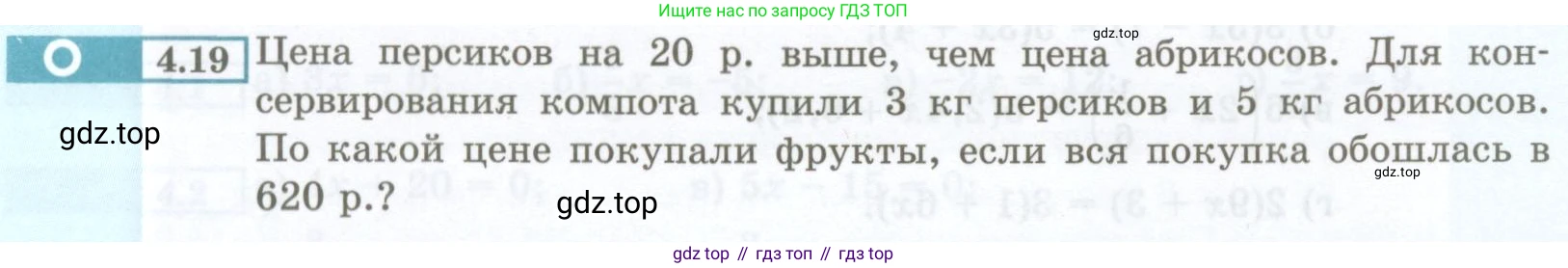 ГДЗ Алгебра, 7 класс Учебник, авторы: Мордкович Александр Григорьевич, Александрова Лилия Александровна, Мишустина Татьяна Николаевна, Тульчинская Елена Ефимовна, издательство Мнемозина, Москва, 2019, Часть 2, страница 24, номер 4.19, Условие