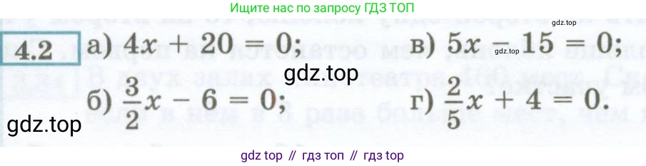 ГДЗ Алгебра, 7 класс Учебник, авторы: Мордкович Александр Григорьевич, Александрова Лилия Александровна, Мишустина Татьяна Николаевна, Тульчинская Елена Ефимовна, издательство Мнемозина, Москва, 2019, Часть 2, страница 22, номер 4.2, Условие