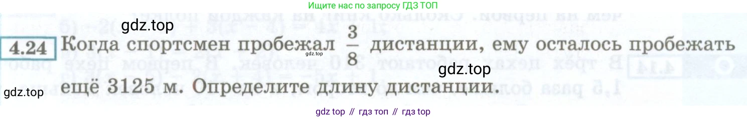 ГДЗ Алгебра, 7 класс Учебник, авторы: Мордкович Александр Григорьевич, Александрова Лилия Александровна, Мишустина Татьяна Николаевна, Тульчинская Елена Ефимовна, издательство Мнемозина, Москва, 2019, Часть 2, страница 24, номер 4.24, Условие