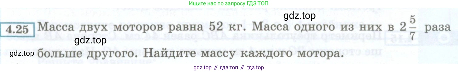 ГДЗ Алгебра, 7 класс Учебник, авторы: Мордкович Александр Григорьевич, Александрова Лилия Александровна, Мишустина Татьяна Николаевна, Тульчинская Елена Ефимовна, издательство Мнемозина, Москва, 2019, Часть 2, страница 24, номер 4.25, Условие