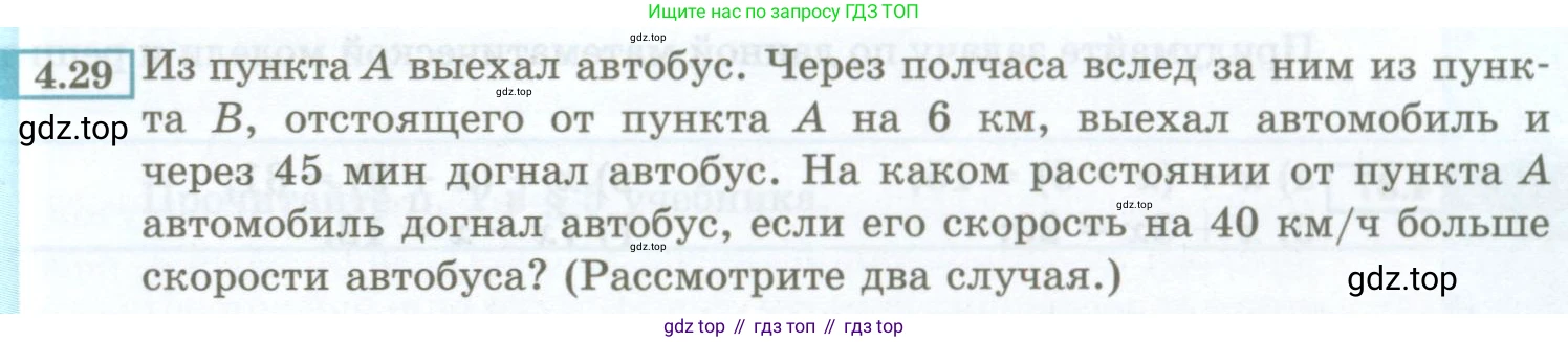 ГДЗ Алгебра, 7 класс Учебник, авторы: Мордкович Александр Григорьевич, Александрова Лилия Александровна, Мишустина Татьяна Николаевна, Тульчинская Елена Ефимовна, издательство Мнемозина, Москва, 2019, Часть 2, страница 25, номер 4.29, Условие