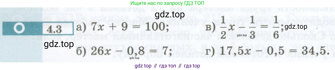 ГДЗ Алгебра, 7 класс Учебник, авторы: Мордкович Александр Григорьевич, Александрова Лилия Александровна, Мишустина Татьяна Николаевна, Тульчинская Елена Ефимовна, издательство Мнемозина, Москва, 2019, Часть 2, страница 22, номер 4.3, Условие