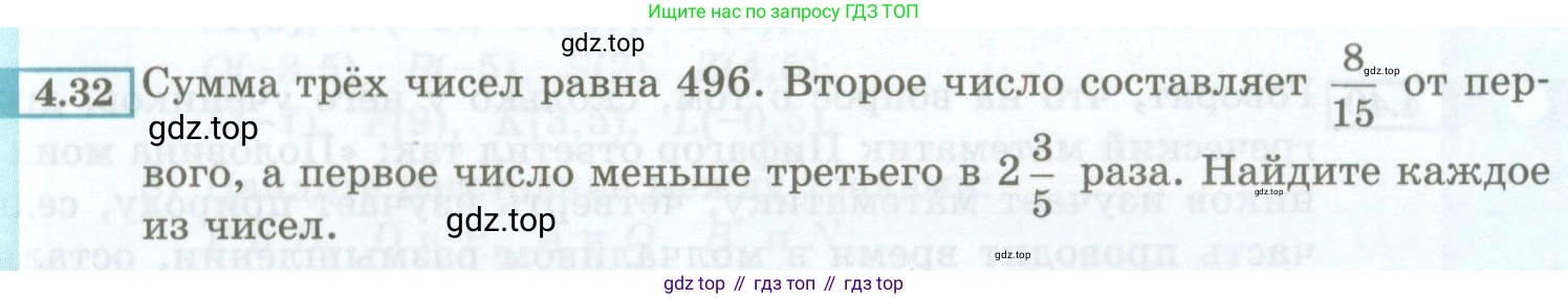 ГДЗ Алгебра, 7 класс Учебник, авторы: Мордкович Александр Григорьевич, Александрова Лилия Александровна, Мишустина Татьяна Николаевна, Тульчинская Елена Ефимовна, издательство Мнемозина, Москва, 2019, Часть 2, страница 25, номер 4.32, Условие