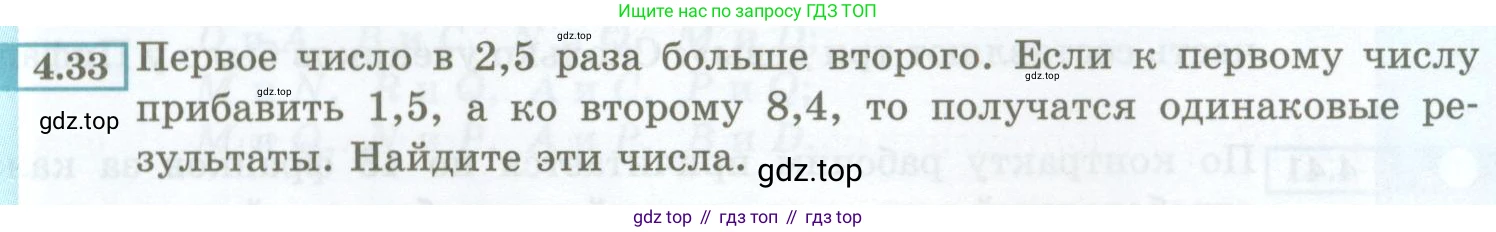 ГДЗ Алгебра, 7 класс Учебник, авторы: Мордкович Александр Григорьевич, Александрова Лилия Александровна, Мишустина Татьяна Николаевна, Тульчинская Елена Ефимовна, издательство Мнемозина, Москва, 2019, Часть 2, страница 25, номер 4.33, Условие