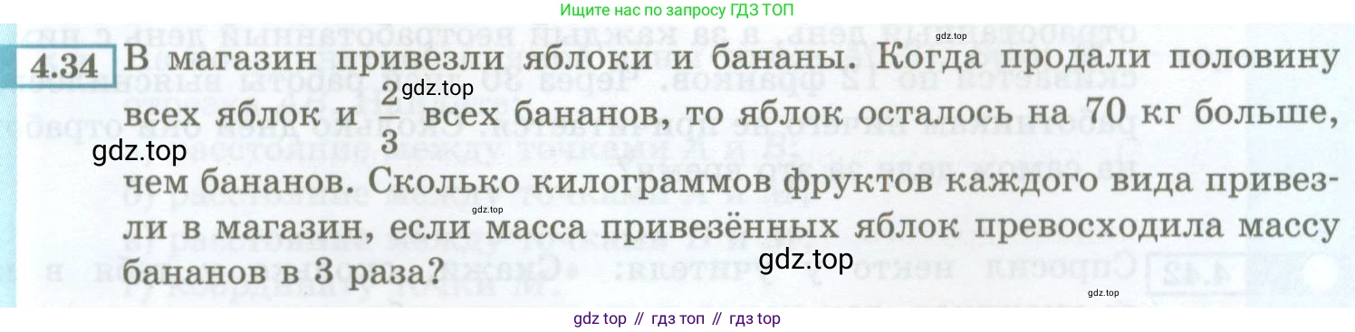 ГДЗ Алгебра, 7 класс Учебник, авторы: Мордкович Александр Григорьевич, Александрова Лилия Александровна, Мишустина Татьяна Николаевна, Тульчинская Елена Ефимовна, издательство Мнемозина, Москва, 2019, Часть 2, страница 25, номер 4.34, Условие