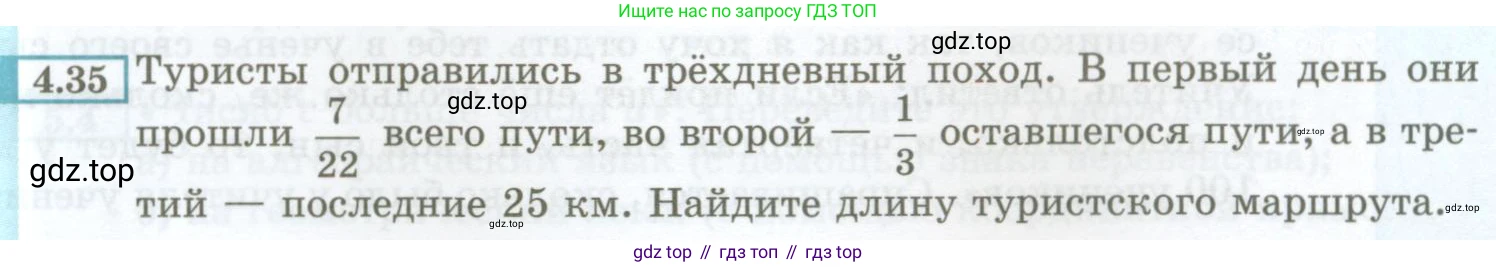 ГДЗ Алгебра, 7 класс Учебник, авторы: Мордкович Александр Григорьевич, Александрова Лилия Александровна, Мишустина Татьяна Николаевна, Тульчинская Елена Ефимовна, издательство Мнемозина, Москва, 2019, Часть 2, страница 25, номер 4.35, Условие