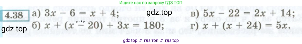 ГДЗ Алгебра, 7 класс Учебник, авторы: Мордкович Александр Григорьевич, Александрова Лилия Александровна, Мишустина Татьяна Николаевна, Тульчинская Елена Ефимовна, издательство Мнемозина, Москва, 2019, Часть 2, страница 26, номер 4.38, Условие
