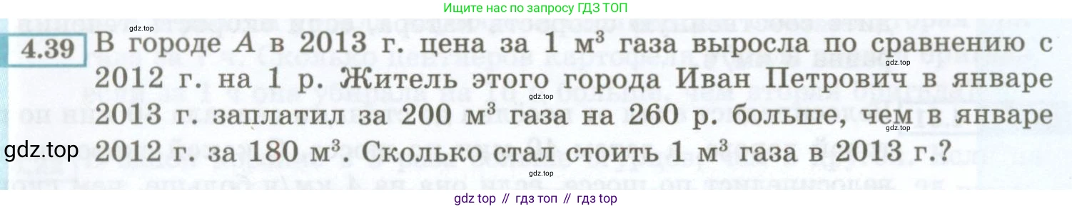 ГДЗ Алгебра, 7 класс Учебник, авторы: Мордкович Александр Григорьевич, Александрова Лилия Александровна, Мишустина Татьяна Николаевна, Тульчинская Елена Ефимовна, издательство Мнемозина, Москва, 2019, Часть 2, страница 26, номер 4.39, Условие