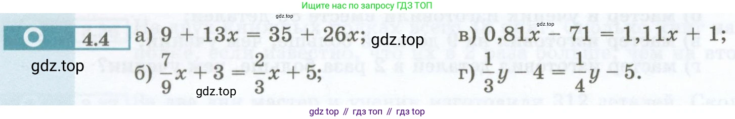 ГДЗ Алгебра, 7 класс Учебник, авторы: Мордкович Александр Григорьевич, Александрова Лилия Александровна, Мишустина Татьяна Николаевна, Тульчинская Елена Ефимовна, издательство Мнемозина, Москва, 2019, Часть 2, страница 22, номер 4.4, Условие