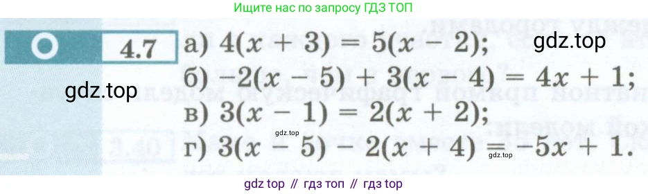 ГДЗ Алгебра, 7 класс Учебник, авторы: Мордкович Александр Григорьевич, Александрова Лилия Александровна, Мишустина Татьяна Николаевна, Тульчинская Елена Ефимовна, издательство Мнемозина, Москва, 2019, Часть 2, страница 22, номер 4.7, Условие