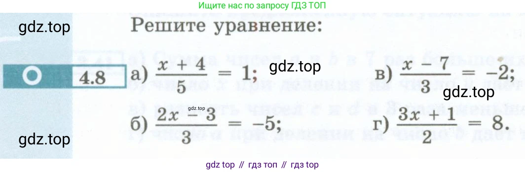 ГДЗ Алгебра, 7 класс Учебник, авторы: Мордкович Александр Григорьевич, Александрова Лилия Александровна, Мишустина Татьяна Николаевна, Тульчинская Елена Ефимовна, издательство Мнемозина, Москва, 2019, Часть 2, страница 22, номер 4.8, Условие