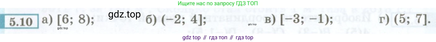 ГДЗ Алгебра, 7 класс Учебник, авторы: Мордкович Александр Григорьевич, Александрова Лилия Александровна, Мишустина Татьяна Николаевна, Тульчинская Елена Ефимовна, издательство Мнемозина, Москва, 2019, Часть 2, страница 28, номер 5.10, Условие