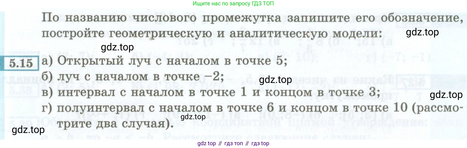 ГДЗ Алгебра, 7 класс Учебник, авторы: Мордкович Александр Григорьевич, Александрова Лилия Александровна, Мишустина Татьяна Николаевна, Тульчинская Елена Ефимовна, издательство Мнемозина, Москва, 2019, Часть 2, страница 29, номер 5.15, Условие