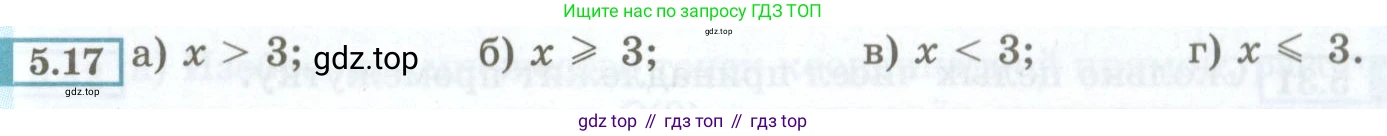 ГДЗ Алгебра, 7 класс Учебник, авторы: Мордкович Александр Григорьевич, Александрова Лилия Александровна, Мишустина Татьяна Николаевна, Тульчинская Елена Ефимовна, издательство Мнемозина, Москва, 2019, Часть 2, страница 29, номер 5.17, Условие