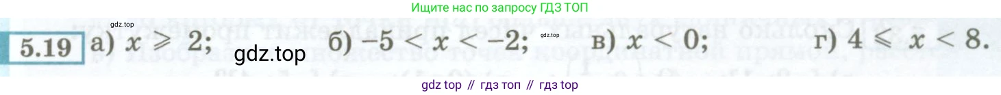 ГДЗ Алгебра, 7 класс Учебник, авторы: Мордкович Александр Григорьевич, Александрова Лилия Александровна, Мишустина Татьяна Николаевна, Тульчинская Елена Ефимовна, издательство Мнемозина, Москва, 2019, Часть 2, страница 29, номер 5.19, Условие