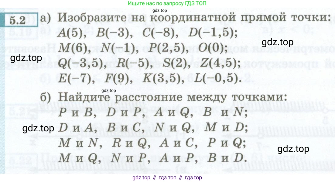 ГДЗ Алгебра, 7 класс Учебник, авторы: Мордкович Александр Григорьевич, Александрова Лилия Александровна, Мишустина Татьяна Николаевна, Тульчинская Елена Ефимовна, издательство Мнемозина, Москва, 2019, Часть 2, страница 27, номер 5.2, Условие