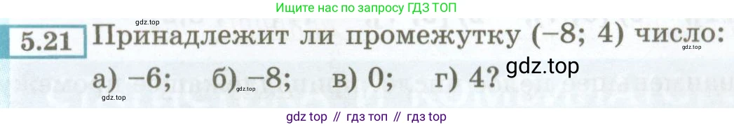 ГДЗ Алгебра, 7 класс Учебник, авторы: Мордкович Александр Григорьевич, Александрова Лилия Александровна, Мишустина Татьяна Николаевна, Тульчинская Елена Ефимовна, издательство Мнемозина, Москва, 2019, Часть 2, страница 29, номер 5.21, Условие