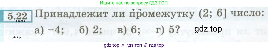 ГДЗ Алгебра, 7 класс Учебник, авторы: Мордкович Александр Григорьевич, Александрова Лилия Александровна, Мишустина Татьяна Николаевна, Тульчинская Елена Ефимовна, издательство Мнемозина, Москва, 2019, Часть 2, страница 29, номер 5.22, Условие