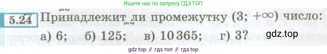 ГДЗ Алгебра, 7 класс Учебник, авторы: Мордкович Александр Григорьевич, Александрова Лилия Александровна, Мишустина Татьяна Николаевна, Тульчинская Елена Ефимовна, издательство Мнемозина, Москва, 2019, Часть 2, страница 29, номер 5.24, Условие