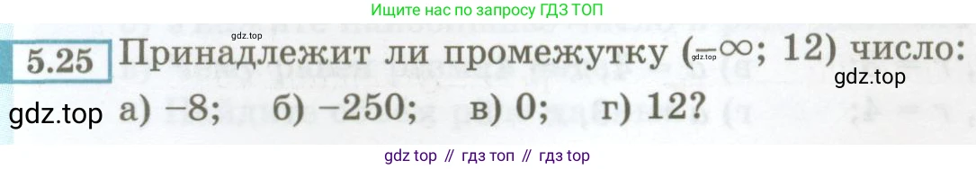 ГДЗ Алгебра, 7 класс Учебник, авторы: Мордкович Александр Григорьевич, Александрова Лилия Александровна, Мишустина Татьяна Николаевна, Тульчинская Елена Ефимовна, издательство Мнемозина, Москва, 2019, Часть 2, страница 29, номер 5.25, Условие