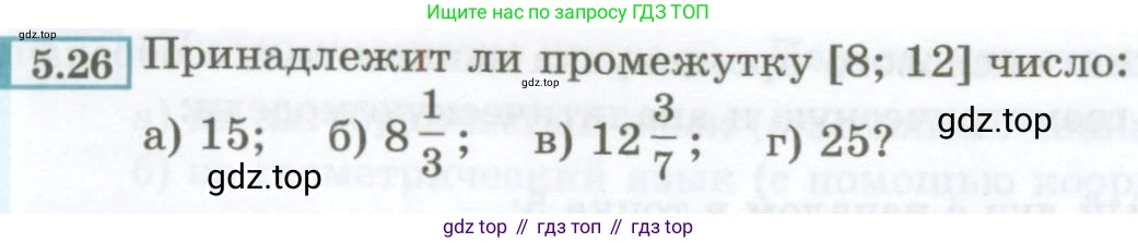 ГДЗ Алгебра, 7 класс Учебник, авторы: Мордкович Александр Григорьевич, Александрова Лилия Александровна, Мишустина Татьяна Николаевна, Тульчинская Елена Ефимовна, издательство Мнемозина, Москва, 2019, Часть 2, страница 30, номер 5.26, Условие