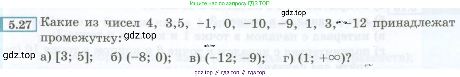 ГДЗ Алгебра, 7 класс Учебник, авторы: Мордкович Александр Григорьевич, Александрова Лилия Александровна, Мишустина Татьяна Николаевна, Тульчинская Елена Ефимовна, издательство Мнемозина, Москва, 2019, Часть 2, страница 30, номер 5.27, Условие