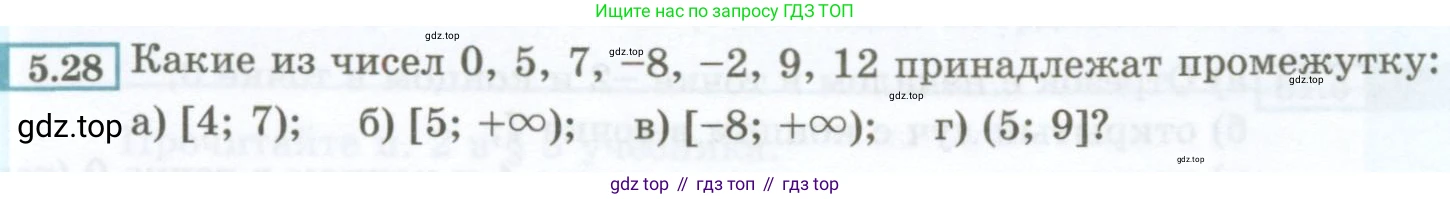 ГДЗ Алгебра, 7 класс Учебник, авторы: Мордкович Александр Григорьевич, Александрова Лилия Александровна, Мишустина Татьяна Николаевна, Тульчинская Елена Ефимовна, издательство Мнемозина, Москва, 2019, Часть 2, страница 30, номер 5.28, Условие