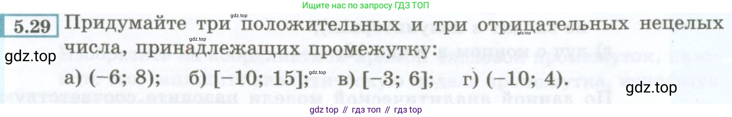 ГДЗ Алгебра, 7 класс Учебник, авторы: Мордкович Александр Григорьевич, Александрова Лилия Александровна, Мишустина Татьяна Николаевна, Тульчинская Елена Ефимовна, издательство Мнемозина, Москва, 2019, Часть 2, страница 30, номер 5.29, Условие