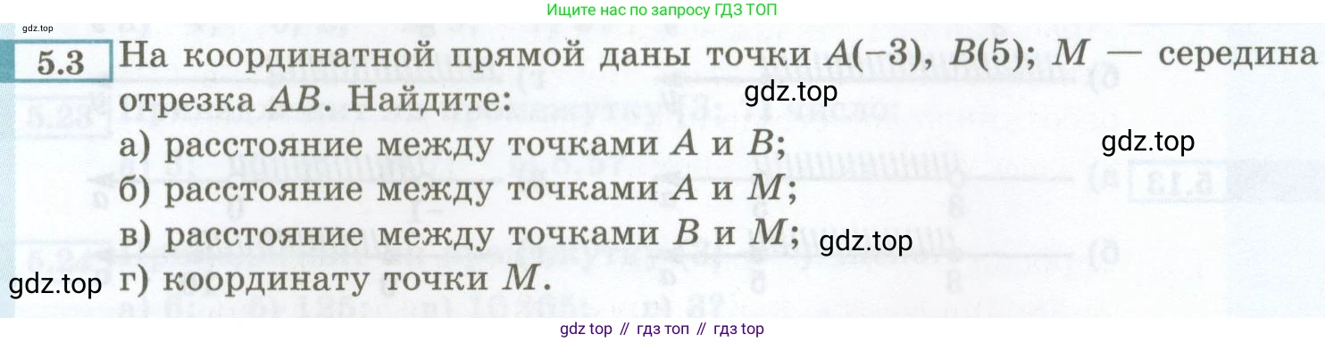 ГДЗ Алгебра, 7 класс Учебник, авторы: Мордкович Александр Григорьевич, Александрова Лилия Александровна, Мишустина Татьяна Николаевна, Тульчинская Елена Ефимовна, издательство Мнемозина, Москва, 2019, Часть 2, страница 27, номер 5.3, Условие