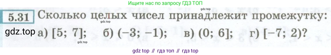 ГДЗ Алгебра, 7 класс Учебник, авторы: Мордкович Александр Григорьевич, Александрова Лилия Александровна, Мишустина Татьяна Николаевна, Тульчинская Елена Ефимовна, издательство Мнемозина, Москва, 2019, Часть 2, страница 30, номер 5.31, Условие
