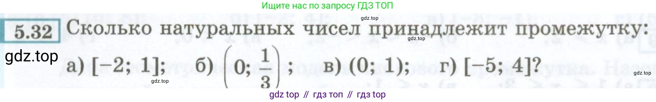 ГДЗ Алгебра, 7 класс Учебник, авторы: Мордкович Александр Григорьевич, Александрова Лилия Александровна, Мишустина Татьяна Николаевна, Тульчинская Елена Ефимовна, издательство Мнемозина, Москва, 2019, Часть 2, страница 30, номер 5.32, Условие