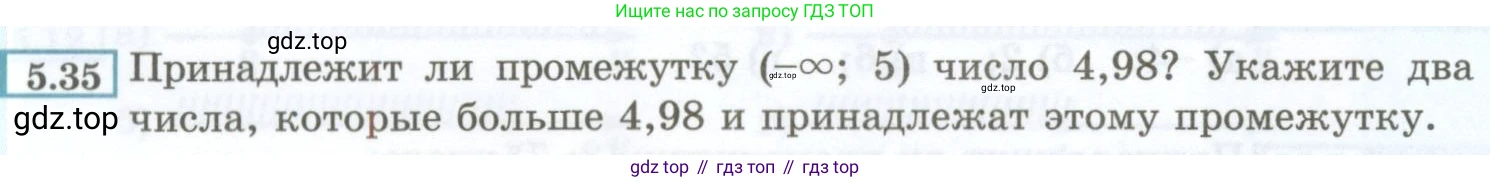 ГДЗ Алгебра, 7 класс Учебник, авторы: Мордкович Александр Григорьевич, Александрова Лилия Александровна, Мишустина Татьяна Николаевна, Тульчинская Елена Ефимовна, издательство Мнемозина, Москва, 2019, Часть 2, страница 30, номер 5.35, Условие