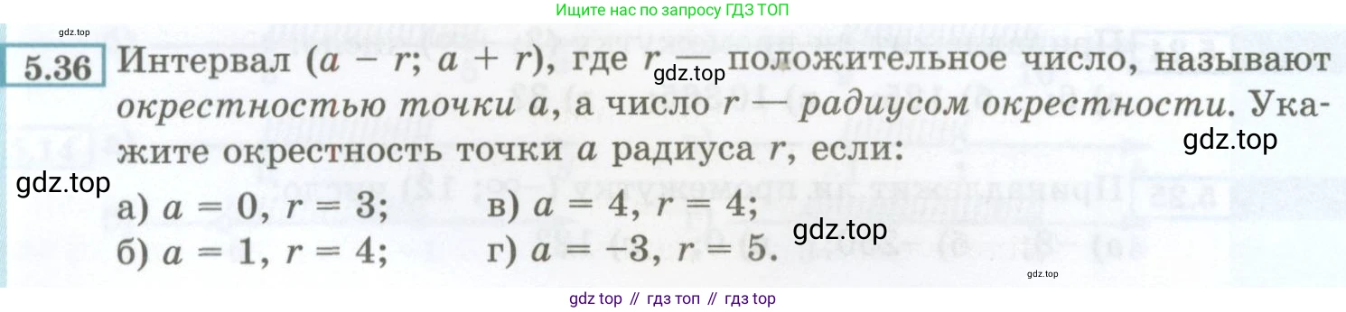 ГДЗ Алгебра, 7 класс Учебник, авторы: Мордкович Александр Григорьевич, Александрова Лилия Александровна, Мишустина Татьяна Николаевна, Тульчинская Елена Ефимовна, издательство Мнемозина, Москва, 2019, Часть 2, страница 30, номер 5.36, Условие