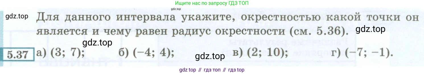 ГДЗ Алгебра, 7 класс Учебник, авторы: Мордкович Александр Григорьевич, Александрова Лилия Александровна, Мишустина Татьяна Николаевна, Тульчинская Елена Ефимовна, издательство Мнемозина, Москва, 2019, Часть 2, страница 31, номер 5.37, Условие