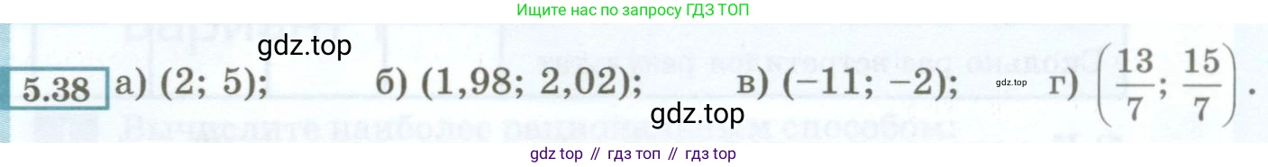 ГДЗ Алгебра, 7 класс Учебник, авторы: Мордкович Александр Григорьевич, Александрова Лилия Александровна, Мишустина Татьяна Николаевна, Тульчинская Елена Ефимовна, издательство Мнемозина, Москва, 2019, Часть 2, страница 31, номер 5.38, Условие