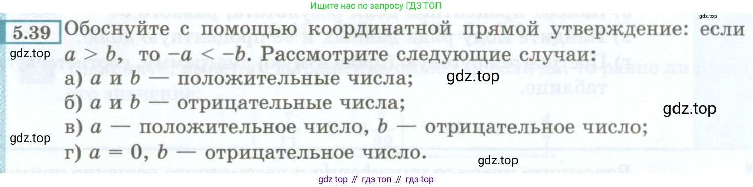 ГДЗ Алгебра, 7 класс Учебник, авторы: Мордкович Александр Григорьевич, Александрова Лилия Александровна, Мишустина Татьяна Николаевна, Тульчинская Елена Ефимовна, издательство Мнемозина, Москва, 2019, Часть 2, страница 31, номер 5.39, Условие