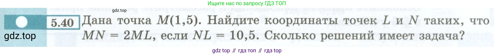 ГДЗ Алгебра, 7 класс Учебник, авторы: Мордкович Александр Григорьевич, Александрова Лилия Александровна, Мишустина Татьяна Николаевна, Тульчинская Елена Ефимовна, издательство Мнемозина, Москва, 2019, Часть 2, страница 31, номер 5.40, Условие