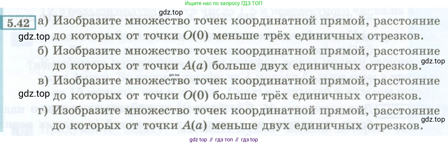 ГДЗ Алгебра, 7 класс Учебник, авторы: Мордкович Александр Григорьевич, Александрова Лилия Александровна, Мишустина Татьяна Николаевна, Тульчинская Елена Ефимовна, издательство Мнемозина, Москва, 2019, Часть 2, страница 31, номер 5.42, Условие