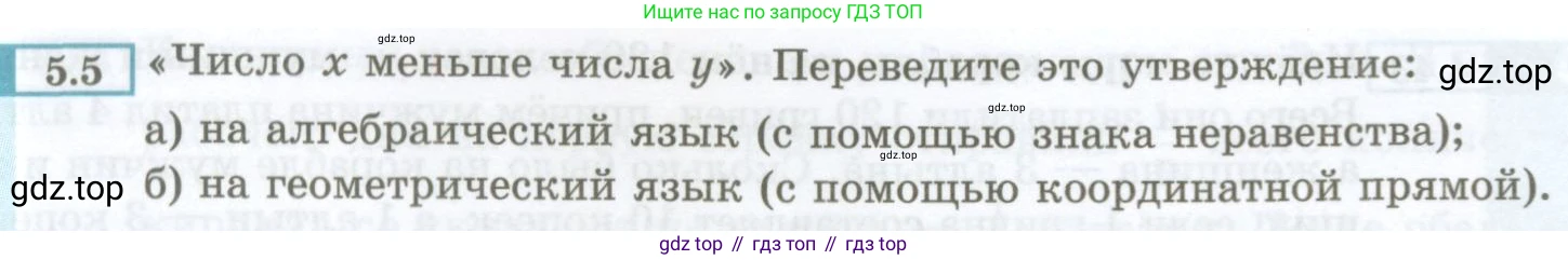 ГДЗ Алгебра, 7 класс Учебник, авторы: Мордкович Александр Григорьевич, Александрова Лилия Александровна, Мишустина Татьяна Николаевна, Тульчинская Елена Ефимовна, издательство Мнемозина, Москва, 2019, Часть 2, страница 28, номер 5.5, Условие