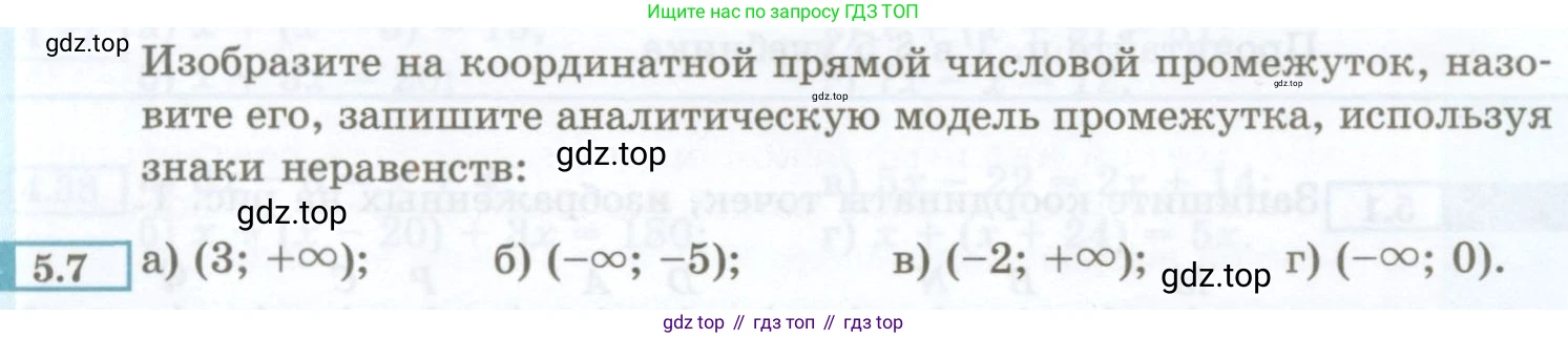 ГДЗ Алгебра, 7 класс Учебник, авторы: Мордкович Александр Григорьевич, Александрова Лилия Александровна, Мишустина Татьяна Николаевна, Тульчинская Елена Ефимовна, издательство Мнемозина, Москва, 2019, Часть 2, страница 28, номер 5.7, Условие