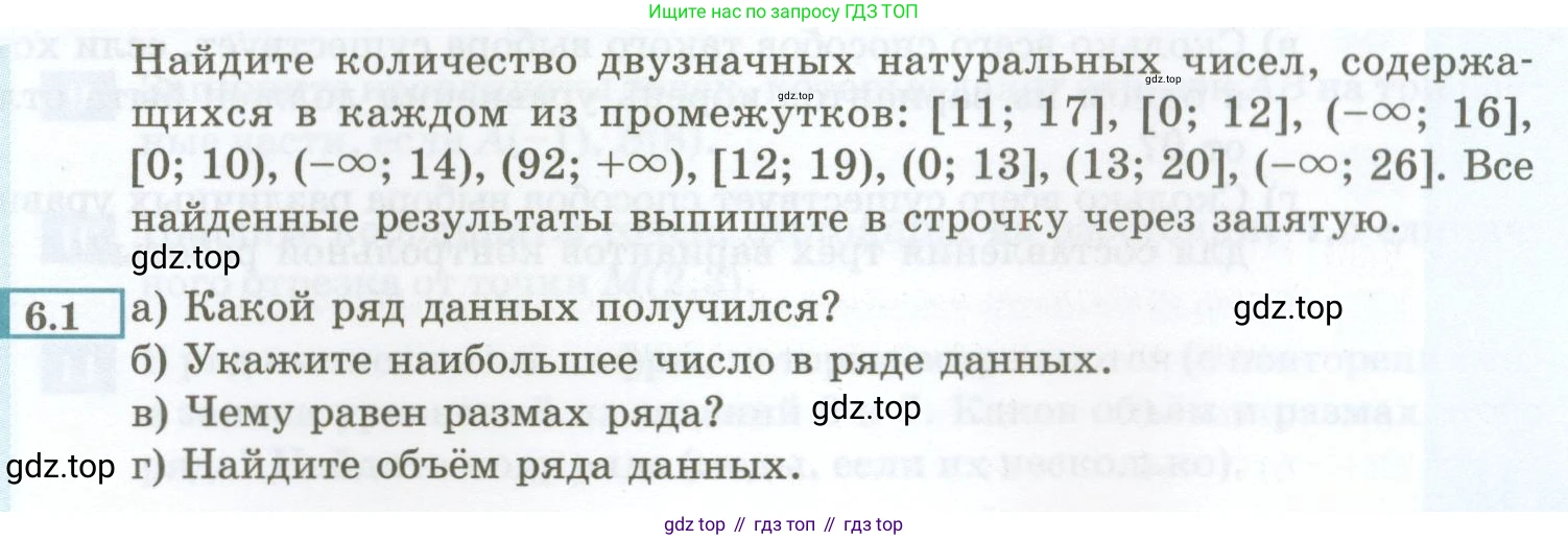 ГДЗ Алгебра, 7 класс Учебник, авторы: Мордкович Александр Григорьевич, Александрова Лилия Александровна, Мишустина Татьяна Николаевна, Тульчинская Елена Ефимовна, издательство Мнемозина, Москва, 2019, Часть 2, страница 31, номер 6.1, Условие