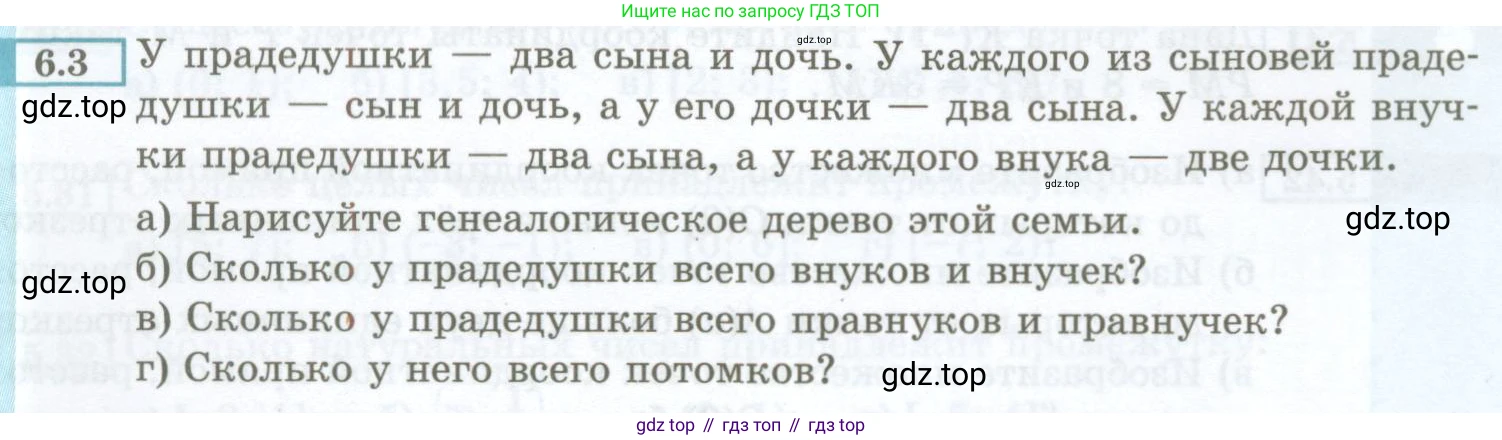 ГДЗ Алгебра, 7 класс Учебник, авторы: Мордкович Александр Григорьевич, Александрова Лилия Александровна, Мишустина Татьяна Николаевна, Тульчинская Елена Ефимовна, издательство Мнемозина, Москва, 2019, Часть 2, страница 32, номер 6.3, Условие